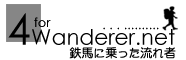 for wandetet.net logo